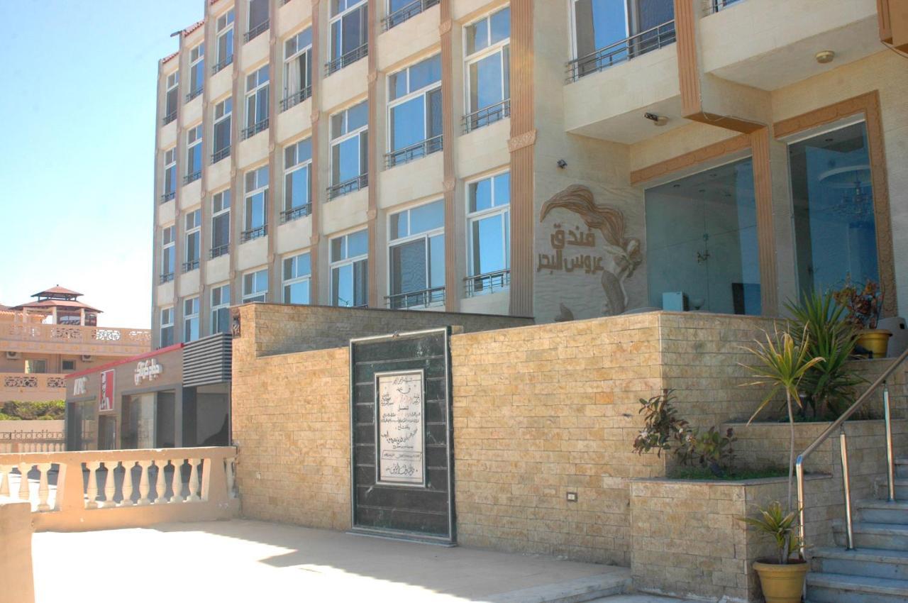 Arous El Bahr Hotel Matrouh مرسى مطروح المظهر الخارجي الصورة