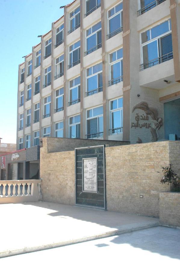 Arous El Bahr Hotel Matrouh مرسى مطروح المظهر الخارجي الصورة